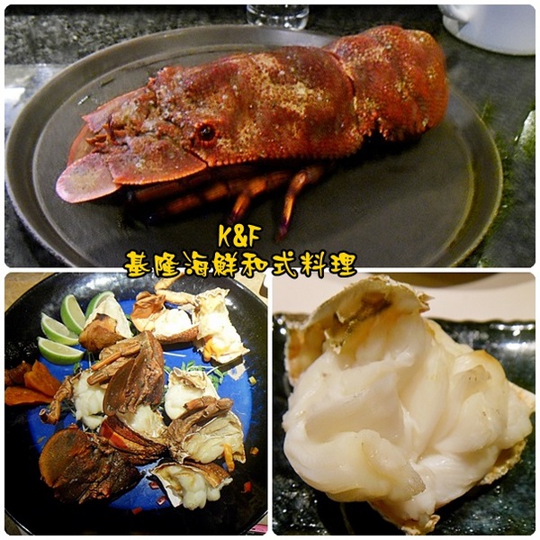 基隆海鮮和式料理(長安東路店)：[台北 中山] 現撈的最新鮮之基隆海鮮和式料理