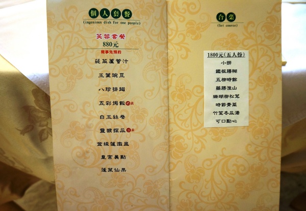 觀世音素食餐廳：[中山國小]觀世音素菜餐廳：這個素菜真厲害！