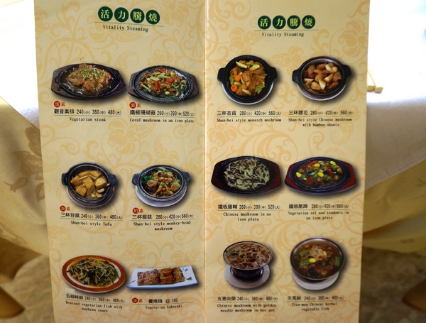 觀世音素食餐廳：[中山國小]觀世音素菜餐廳：這個素菜真厲害！