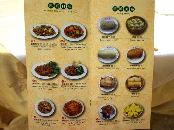 觀世音素食餐廳：[中山國小]觀世音素菜餐廳：這個素菜真厲害！