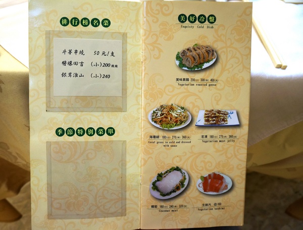 觀世音素食餐廳：[中山國小]觀世音素菜餐廳：這個素菜真厲害！