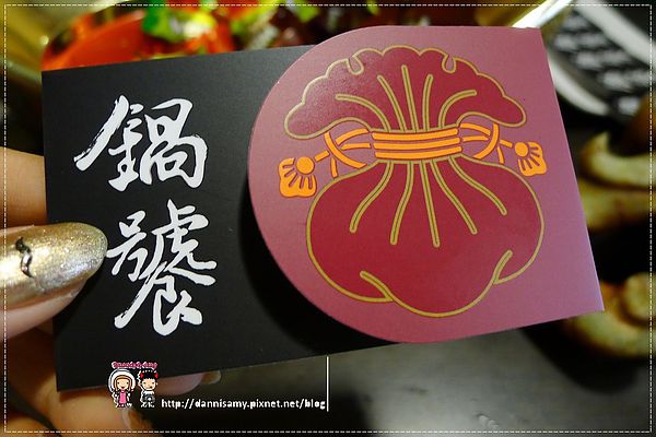 鍋饕精緻涮涮鍋  (23)