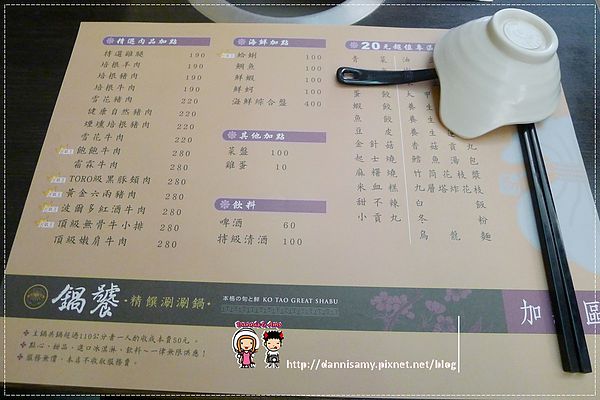 鍋饕精緻涮涮鍋  (1)