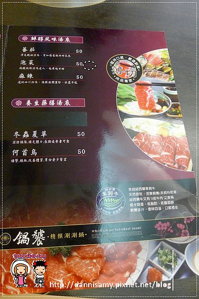 鍋饕精緻涮涮鍋  (38)