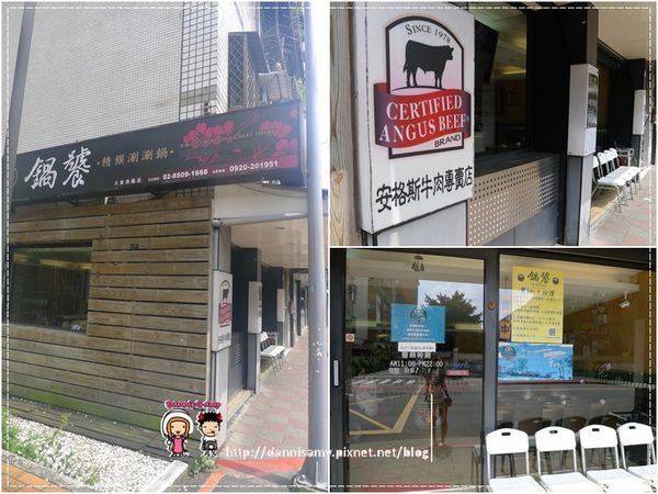 鍋饕精緻涮涮鍋  (26)