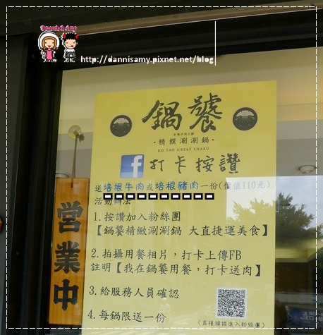 鍋饕精緻涮涮鍋  (24)