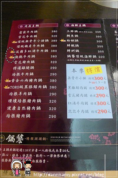 鍋饕精緻涮涮鍋  (37)