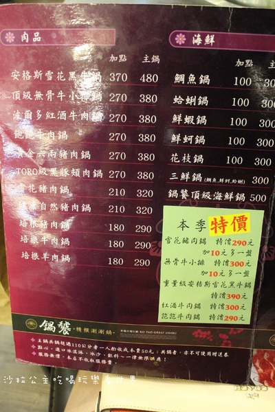 鍋饕精緻涮涮鍋(大直店):台北‧大直高人氣美食『鍋饕精緻涮涮鍋』捷運大直站/和牛