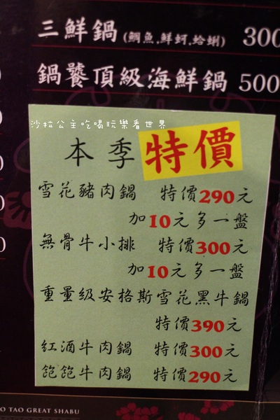 鍋饕精緻涮涮鍋(大直店):台北‧大直高人氣美食『鍋饕精緻涮涮鍋』捷運大直站/和牛