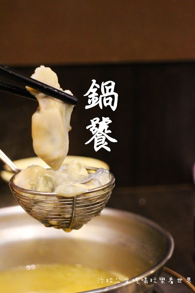 鍋饕精緻涮涮鍋(大直店):台北‧大直高人氣美食『鍋饕精緻涮涮鍋』捷運大直站/和牛