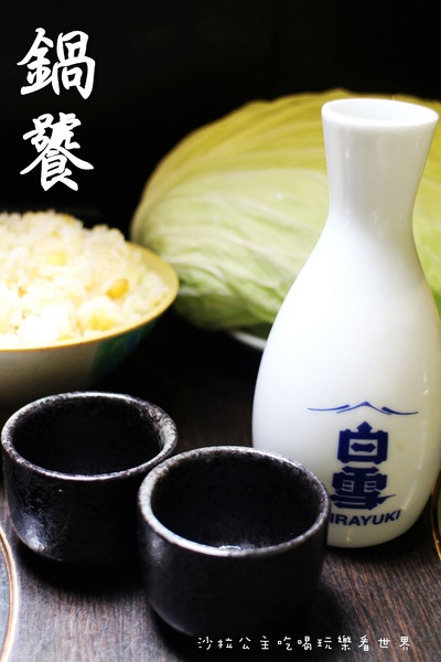 鍋饕精緻涮涮鍋(大直店):台北‧大直高人氣美食『鍋饕精緻涮涮鍋』捷運大直站/和牛