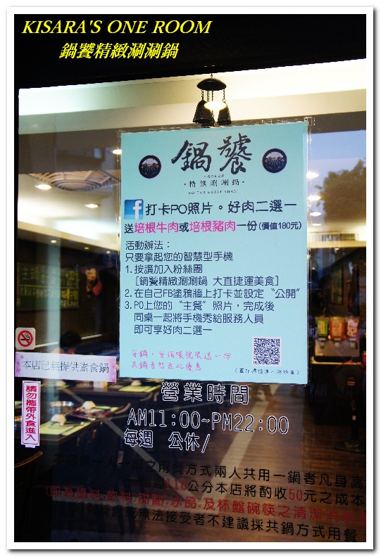 鍋饕精緻涮涮鍋(大直店)：超大盤面吃到爽的大直捷運美食──鍋饕精緻涮涮鍋