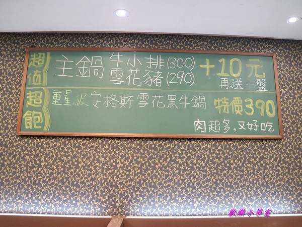 鍋饕精緻涮涮鍋(大直店)：【台北美食】大口吃肉，鍋饕精緻涮涮鍋@大直