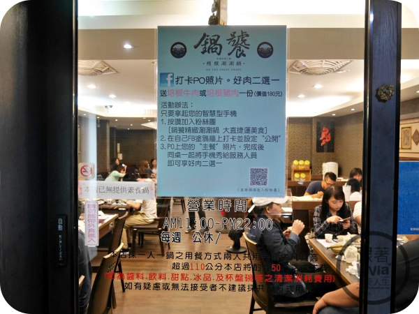 0708-鍋饕_P1030365