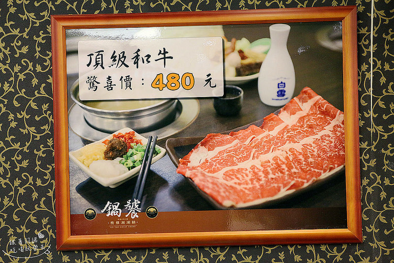 鍋饕精緻涮涮鍋大直捷運美食035