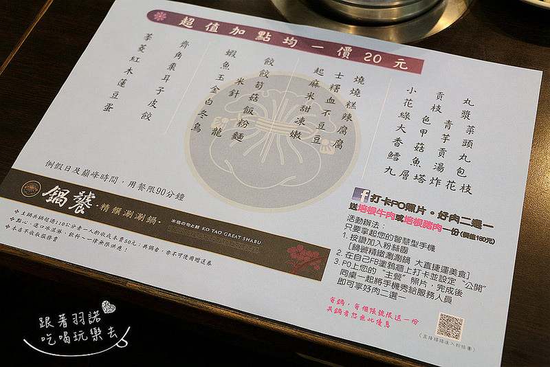 鍋饕精緻涮涮鍋大直捷運美食021