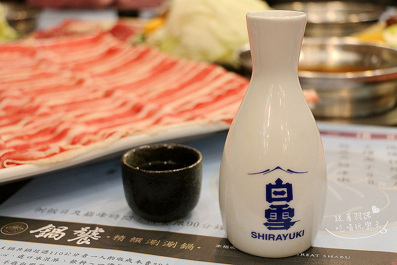 鍋饕精緻涮涮鍋大直捷運美食088