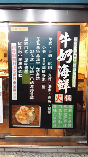 鍋媽媽日式涮涮鍋：【羽諾食記】 雙連捷運美食~鍋媽媽牛奶鍋