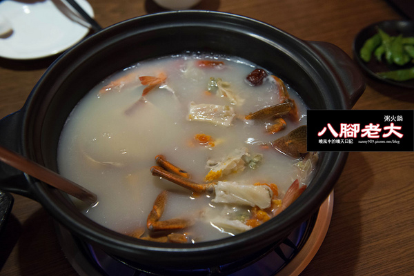 八腳老大螃蟹粥火鍋:【台北|八腳老大】吃到滿足幸福感的溫潤螃蟹粥火鍋