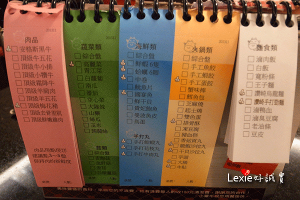 小蒙牛頂級養生麻辣鍋3