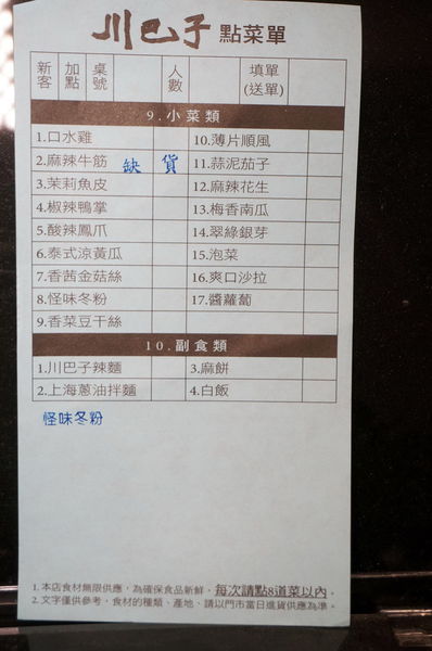 DSC04419_調整大小 .jpg