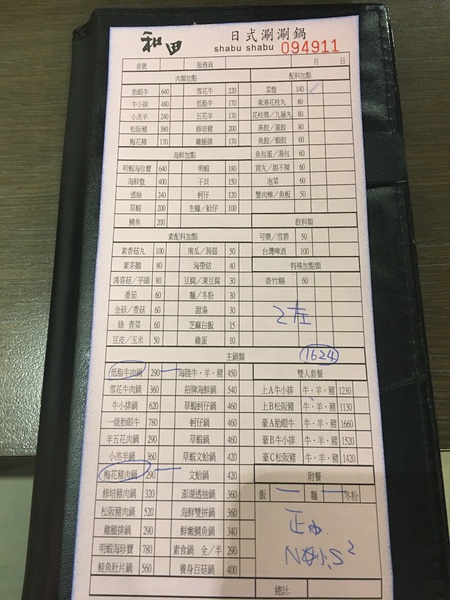 和田精緻涮涮鍋(新光南西二館)：[捷運中山站食記] 小資女的最愛~和田精緻涮涮鍋/新光三越南西店2館B1美食街