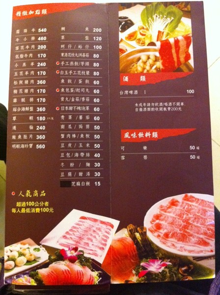 和田精緻涮涮鍋(新光南西二館)：[捷運中山站食記] 小資女的最愛~和田精緻涮涮鍋/新光三越南西店2館B1美食街