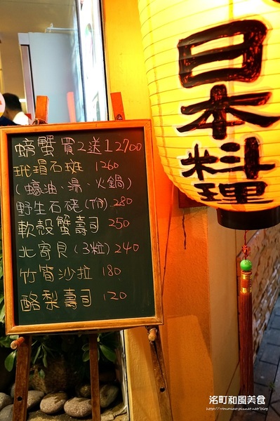 洺町和風美食:【南京復興站/日本料理 推薦】食材新鮮服務棒, cp值爆表高貴不貴日本料理! ✿✿ 洺町和風美食 ✿✿ (內有菜單)