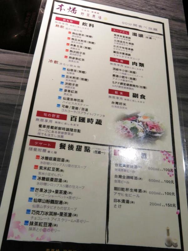 本燔野菜農場(台北南京店)：※窩客島試吃※【捷運中山站】經濟實惠又養生的火鍋吃到飽 — 本燔野菜農場