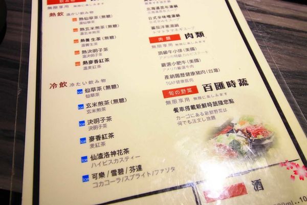 【台北餐廳】本燔野菜農場-近百樣食材359元壽喜燒吃到飽