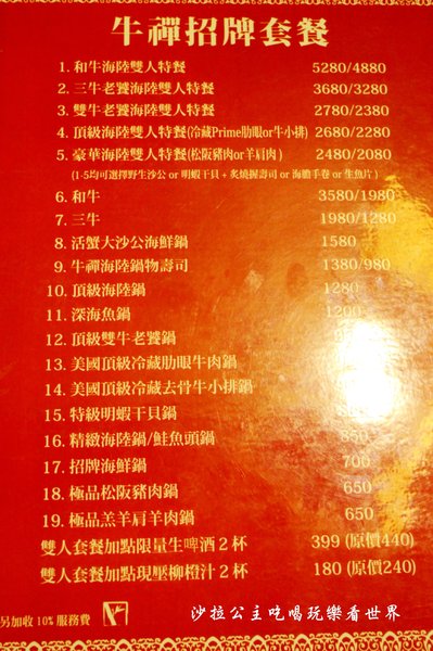 牛禪鍋物壽司：主播轉戰美食界『牛禪鍋物壽司』日式料理/涮涮鍋/中山區七條通旁