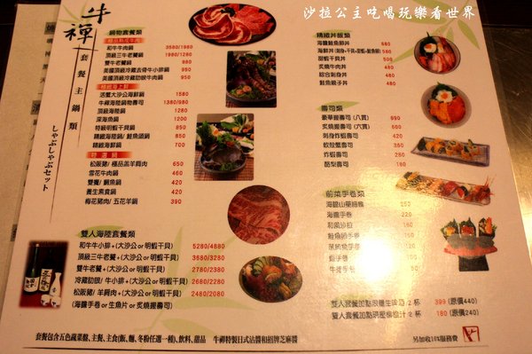 牛禪鍋物壽司：主播轉戰美食界『牛禪鍋物壽司』日式料理/涮涮鍋/中山區七條通旁