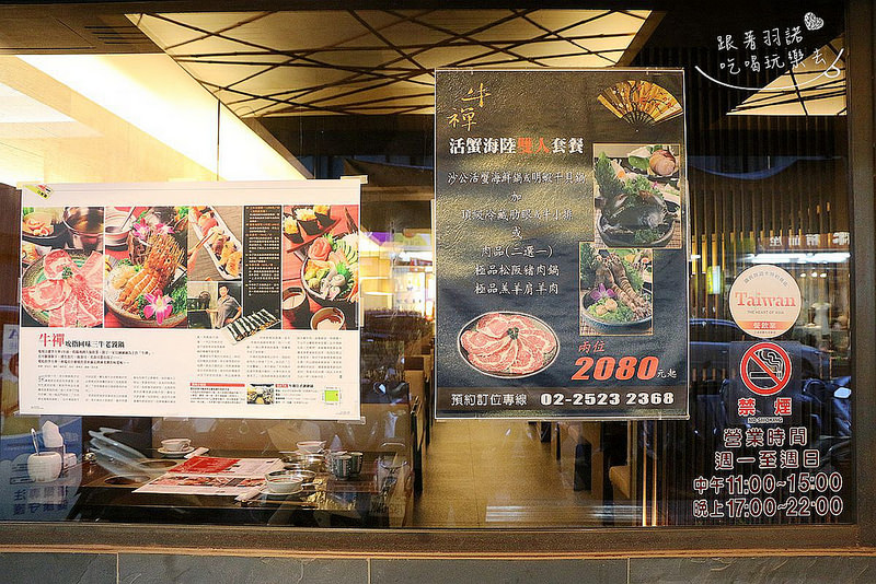 牛禪日式涮涮屋004