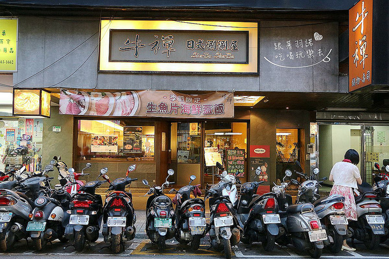 牛禪日式涮涮屋002