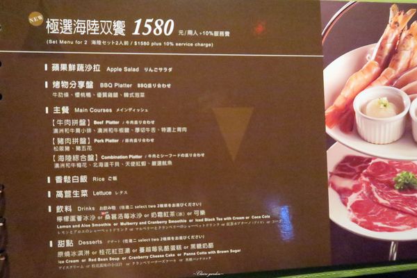 原燒優質原味燒肉(台北南京東店)：[試吃]台北 捷運中山站 原燒~原選海陸雙饗一次吃遍13海陸主食