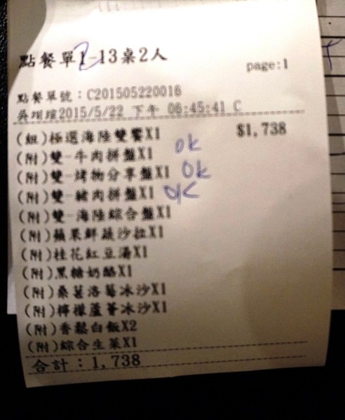 原燒優質原味燒肉(台北南京東店)：原燒新品試吃：海陸双饗雙人套餐