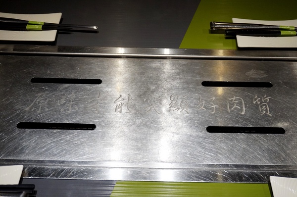 原燒優質原味燒肉(台北南京東店)：原燒新品試吃：海陸双饗雙人套餐