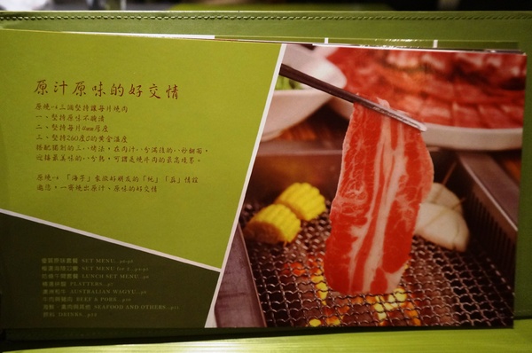 原燒優質原味燒肉(台北南京東店)：原燒新品試吃：海陸双饗雙人套餐