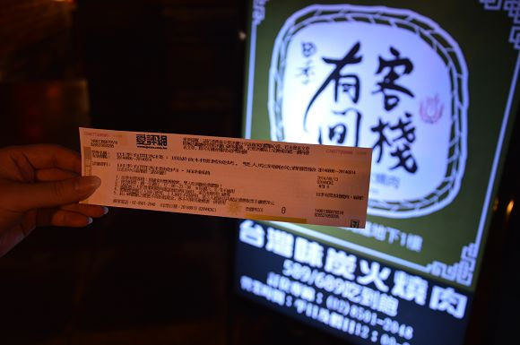 田季有間客棧02