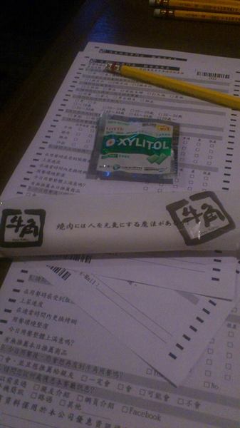 牛角日式炭火燒肉(中山店)：＊台北 中山站～肉！大口吃肉！牛角日式炭火燒肉＊