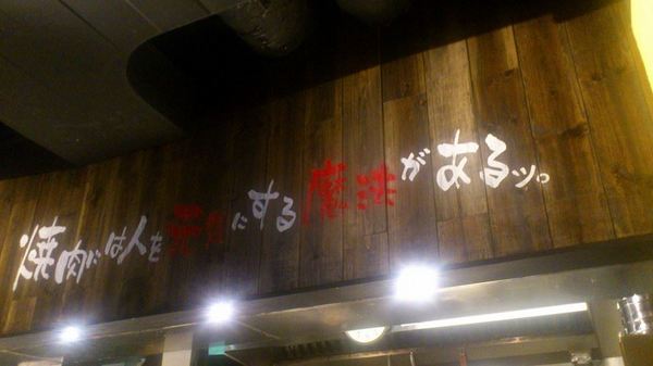 牛角日式炭火燒肉(中山店)：＊台北 中山站～肉！大口吃肉！牛角日式炭火燒肉＊