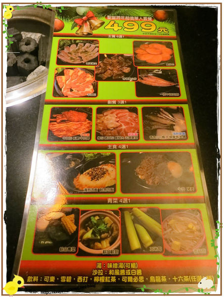 台北-京東洋食燒烤『入口即化的美味牛肉』-菜單