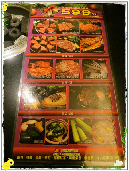 台北-京東洋食燒烤『入口即化的美味牛肉』-菜單