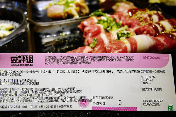 醬太郎日式燒肉(中山店):【台北美食】醬太郎日式燒肉(中山店)吃到飽+中山站