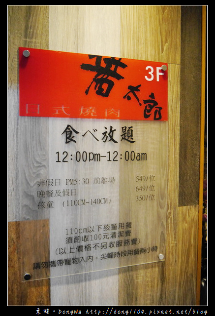 【台北食記】台北烤肉吃到飽|青島啤酒無限暢飲|醬太郎日式燒肉中山店