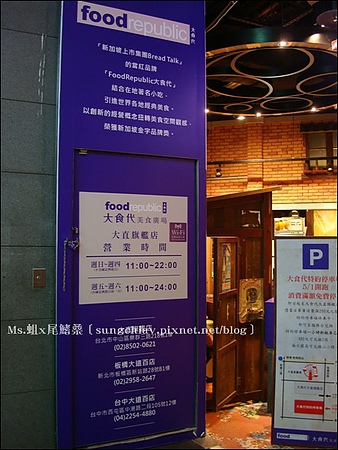 谷林鐵板燒(大直家樂福店)：［台北大直］濃濃復古味．大食代大直旗艦店｜谷林鐵板燒｜