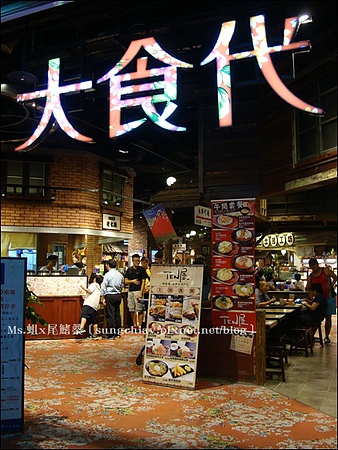 谷林鐵板燒(大直家樂福店)：［台北大直］濃濃復古味．大食代大直旗艦店｜谷林鐵板燒｜