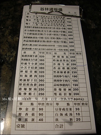 谷林鐵板燒(大直家樂福店)：［台北大直］濃濃復古味．大食代大直旗艦店｜谷林鐵板燒｜