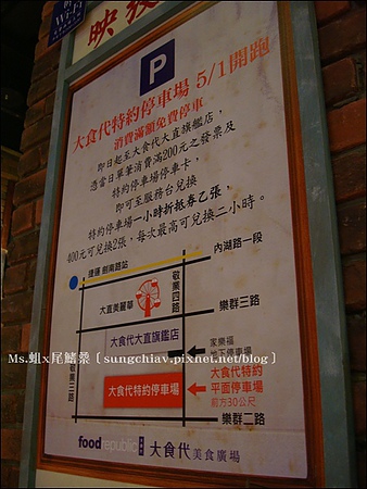 谷林鐵板燒(大直家樂福店)：［台北大直］濃濃復古味．大食代大直旗艦店｜谷林鐵板燒｜