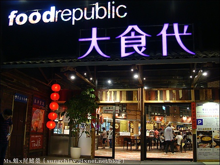 谷林鐵板燒(大直家樂福店)：［台北大直］濃濃復古味．大食代大直旗艦店｜谷林鐵板燒｜